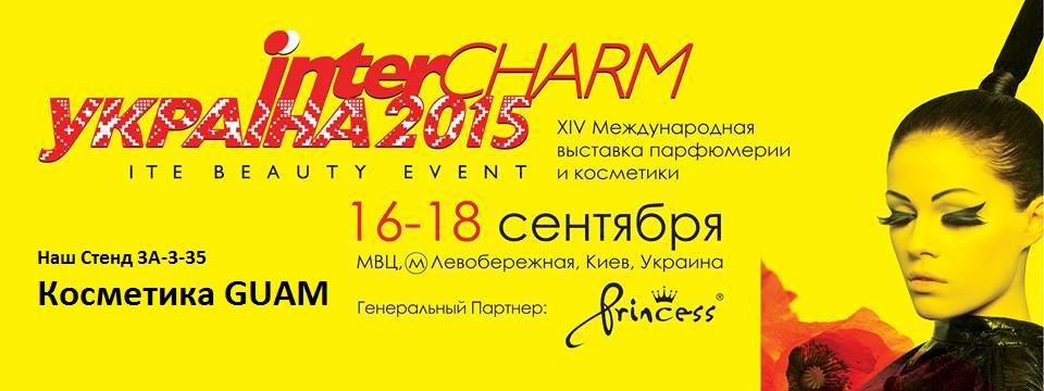 C 16 по 18 сентября в Киеве прошла 14 Международная выставка парфюмерии и косметики Interсharm 2015