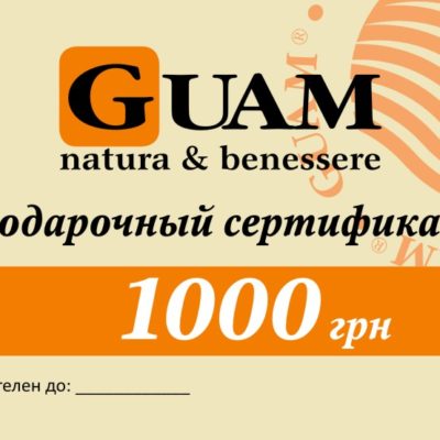 Подарочный сертификат GUAM на 1000грн