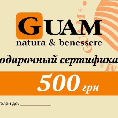 Подарочный сертификат можно обменять на любой товар, который реализуется в Подарочный сертификат магазинах GUAM на сумму 500 гривен
