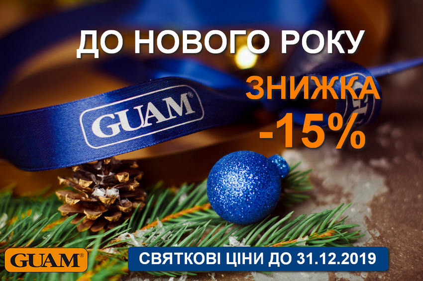 Знижка -15% на весь асортимент косметики GUAM в Україні під Новий 2020 рік!