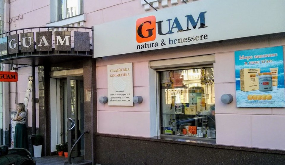 Магазин косметики GUAM це куточок Італії у серці Києва