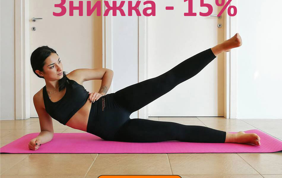 Акция со скидкой 15% на все модели леггинсов до 10 апреля – здоровье и красота с леггинсами GUAM!