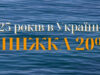 Італійська косметика GUAM в Україні вже 25 років!