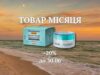 Товар місяця в червні 🌺 – крем для обличчя GUAM SEATHERAPY від зморшок зміцнювальний 50 мл – ваш улюблений засіб для молодості 🍒та краси🍓