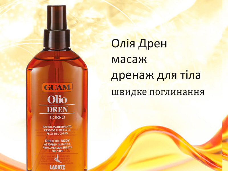 Олія GUAM Дрен – магія досконалості