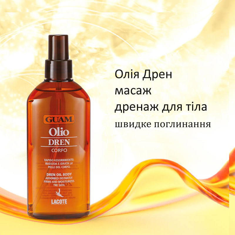 Олія GUAM Дрен – магія досконалості