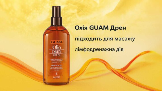 Олія GUAM Дрен – магія досконалості
