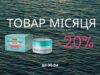 Знижка 🔥20% на засіб для обличчя GUAM 2 в 1! ТОВАР квітня GUAM захищає від ☀️сонця і дбає про молодість шкіри!
