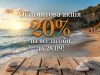 Оксамитова🍁акція GUAM!  💥Знижка 20% на всі засоби!